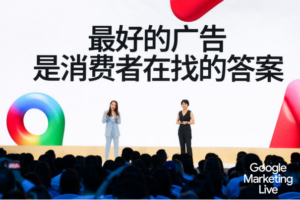 Вице-президент по маркетинговым инсайтам и решениям Google в Большом Китае Чжан Цзюнь (слева) и вице-президент по инженерии Google Ads Сун Юань (справа)