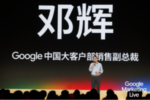 Вице-президент по продажам Google для крупных клиентов в Китае Дэн Хуэй